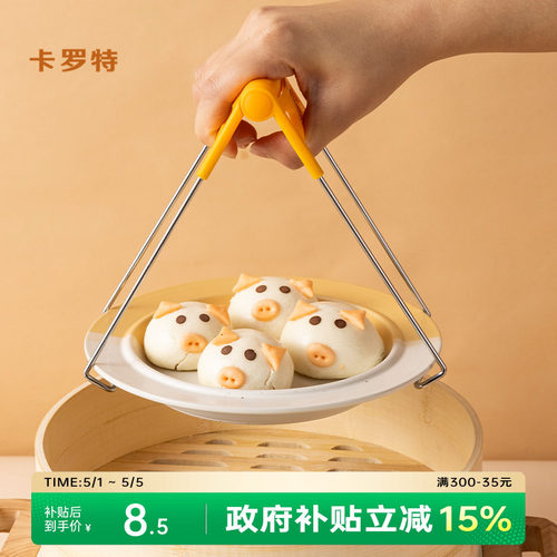 夹盘子夹碗器夹子厨房防烫不锈钢