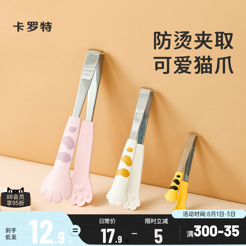 卡罗特夹子厨房食品夹菜烤肉工具防烫耐高温烤肉煎牛排不锈钢夹子