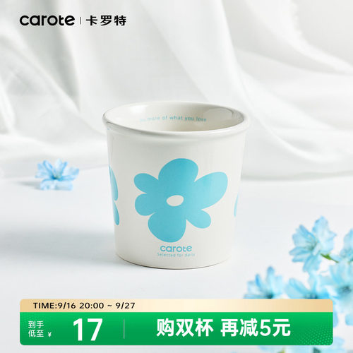 卡罗特手握陶瓷咖啡杯320mL