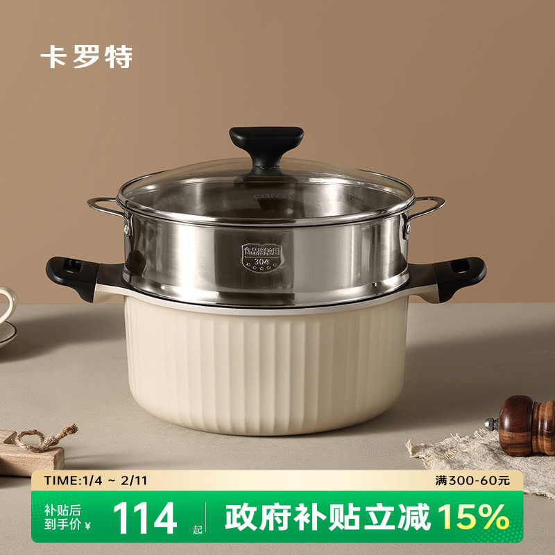 卡罗特蒸锅家用煮炖一体汤锅不粘大号容量双耳锅电磁炉燃气灶专用