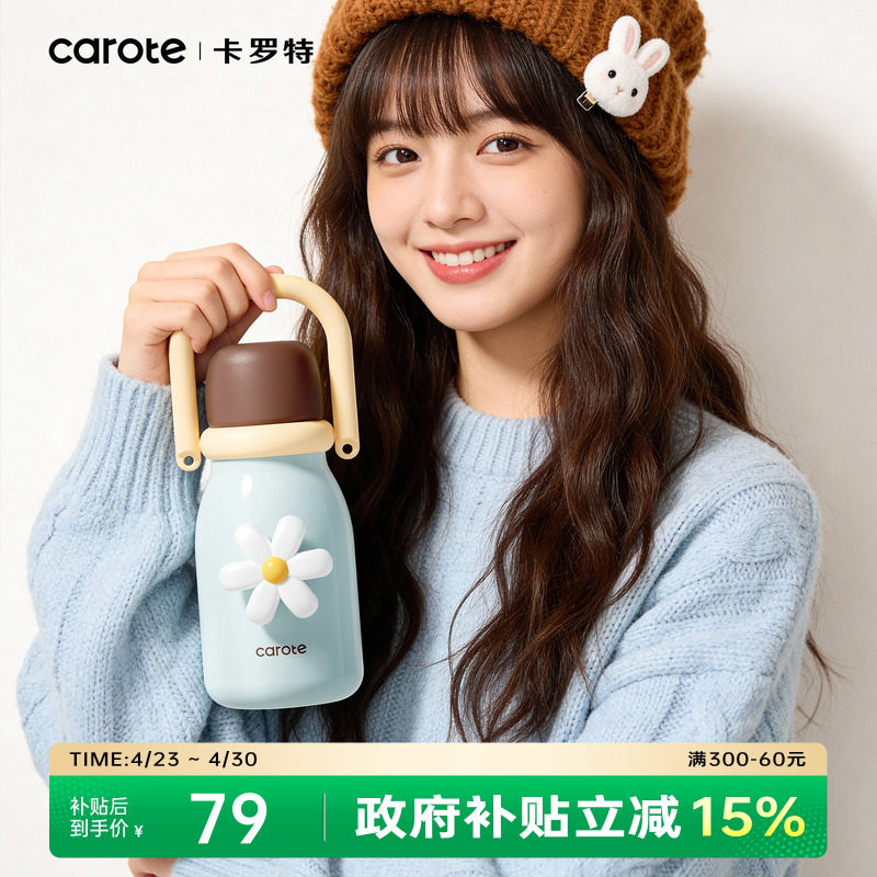 卡罗特保温杯女生高颜值大容量不锈钢手提便携吸管水杯户外出杯子