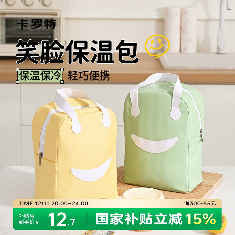 卡罗特饭盒手提袋学生保温袋
