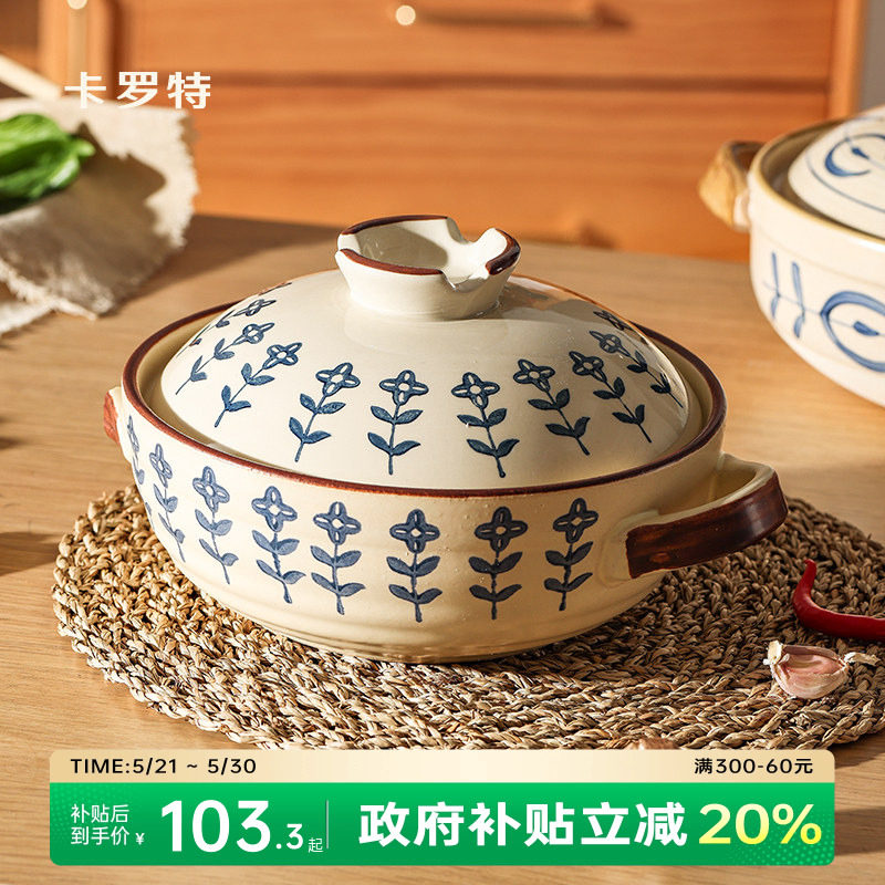 卡罗特砂锅家用炖锅煤气灶专用陶瓷煲仔饭煲汤沙锅耐高温干烧不裂