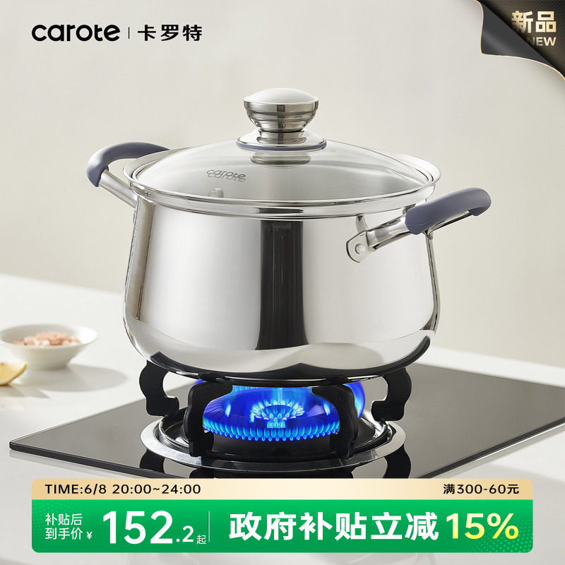 卡罗特汤锅家用加厚316L不锈钢煲煮锅炖锅无涂层燃气灶电磁炉通用