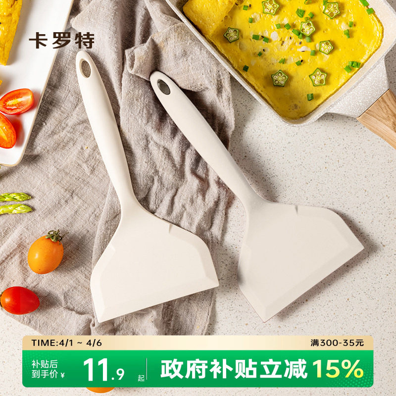 卡罗特玉子烧专用硅胶铲耐高温锅铲家用炒菜铲不粘锅烙饼煎饼铲子