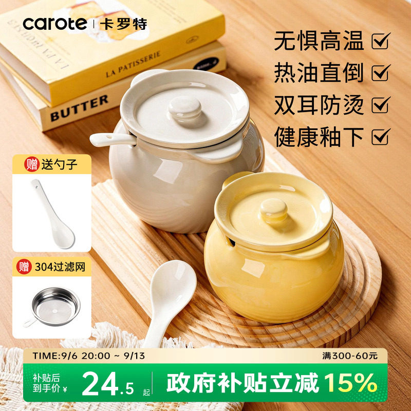卡罗特猪油罐家用陶瓷耐高温食品级油泼辣子辣椒油专用厨房调料罐图片