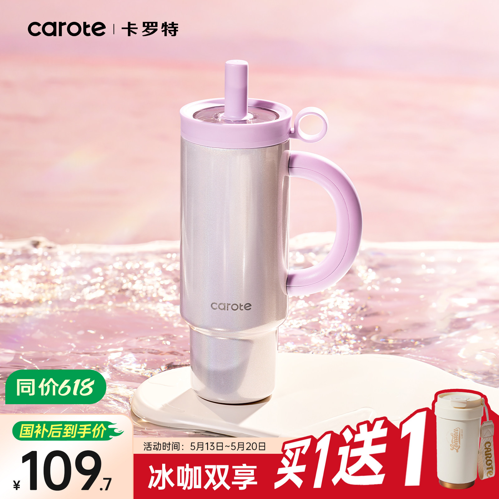 卡罗特吸管大容量保温杯女生新款巨无霸冰霸杯车载不锈钢水杯子