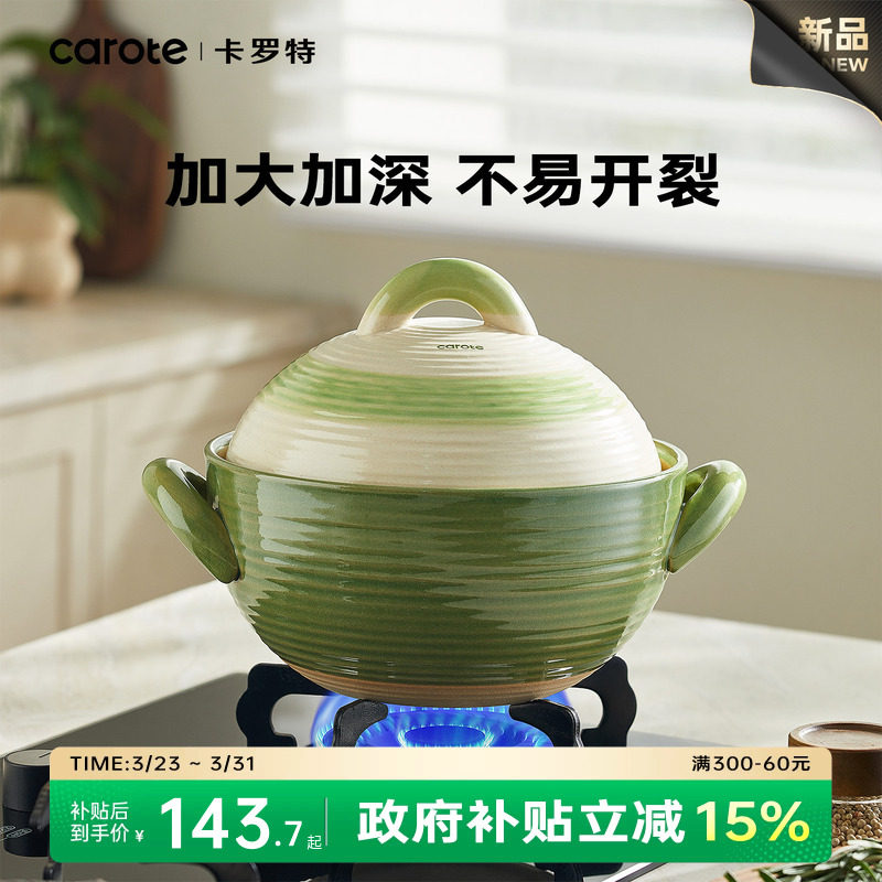 卡罗特中式陶瓷砂锅煲家用耐高温干烧不裂大容量礼盒炖锅煲汤沙锅