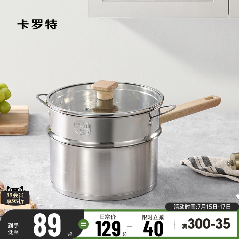 卡罗特奶锅辅食锅316L不锈钢小锅婴儿宝宝无涂层雪平锅汤锅泡面锅