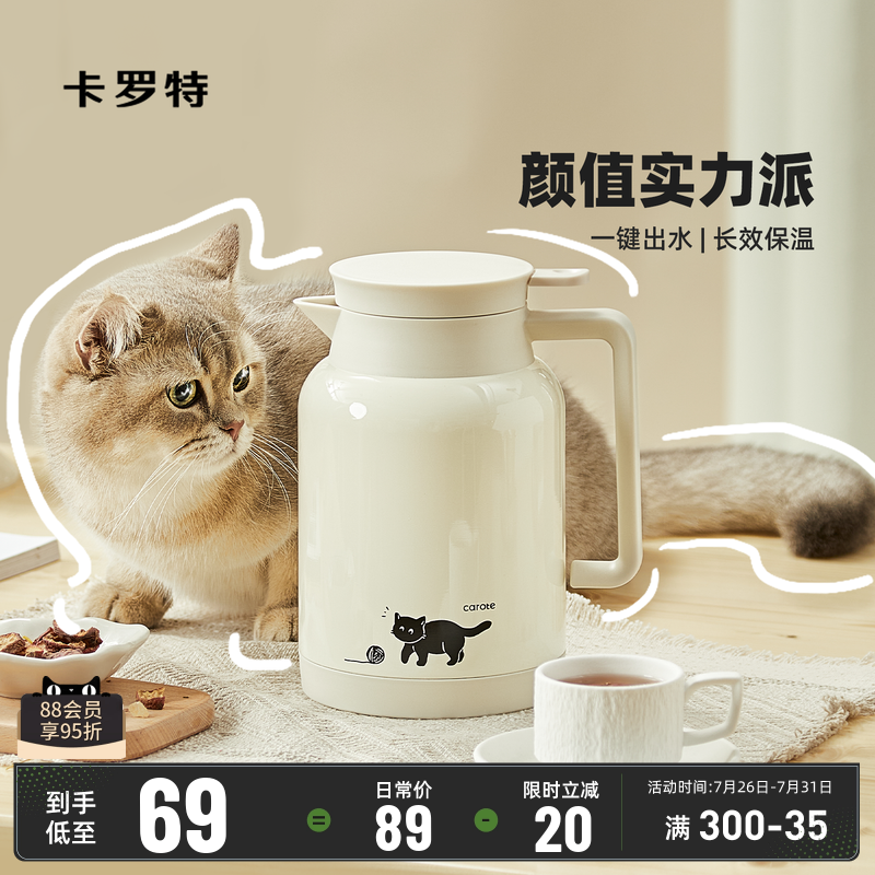 卡罗特保温壶家用大容量高颜值不锈钢保温水壶保温瓶办公室热水壶