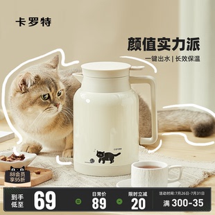 卡罗特保温壶家用大容量高颜值不锈钢保温水壶保温瓶办公室热水壶