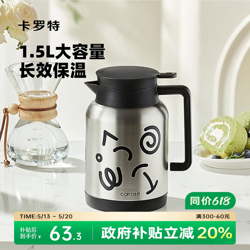 卡罗特保温壶大容量暖水壶家用学生不锈钢办公室热水焖茶壶保温瓶
