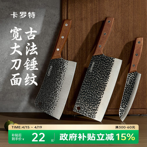 卡罗特龙泉菜刀家用刀具厨房锻打锋利切菜切片刀厨师专用砍骨刀具