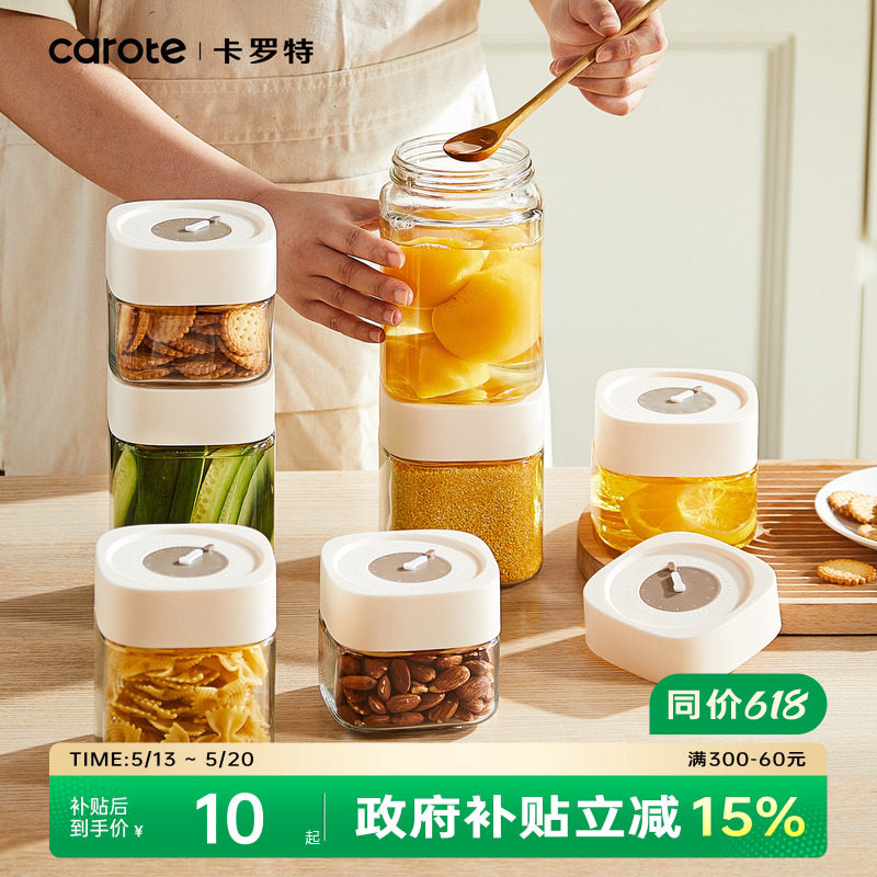 卡罗特玻璃密封罐食品级泡菜坛子咸菜罐腊八蒜密封储存罐储物罐子