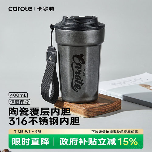 简约咖啡杯男生便携保温杯卡罗特