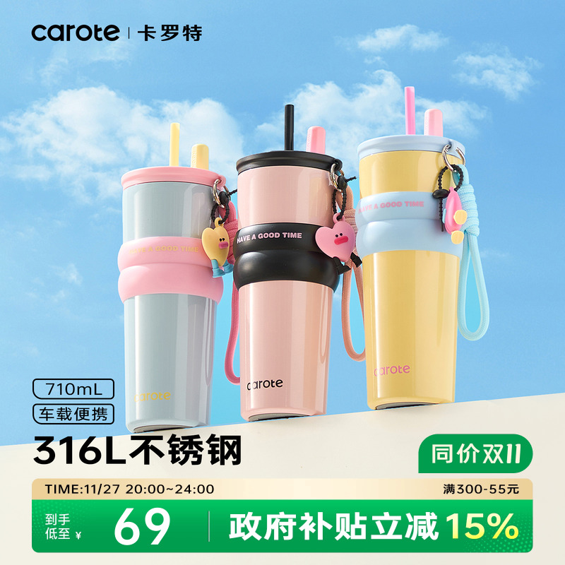 卡罗特316L不锈钢保温杯冰霸杯