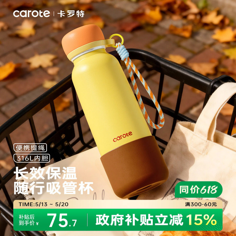 卡罗特吸管保温杯大容量水杯女生高颜值2026新款不锈钢便携杯子