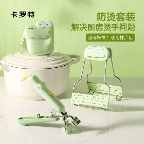 卡罗特取碗夹防烫夹盘子夹防滑提盘器蒸锅蒸菜夹子厨房碗碟夹碗器