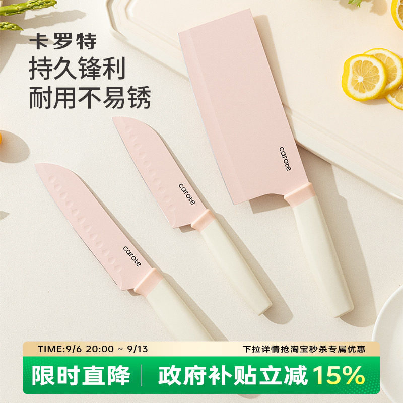 卡罗特菜刀家用三德刀厨房小切肉切片切菜刀具套装厨师专用辅食刀图片