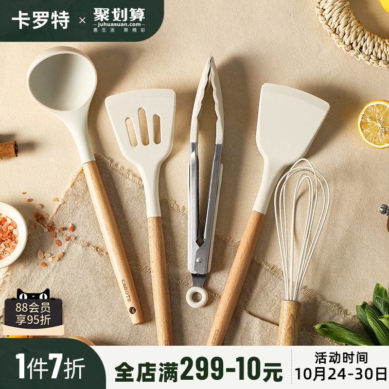 卡罗特硅胶铲子家用炒勺不粘锅专用炒菜硅胶锅铲不伤锅食品级厨具怎么看?
