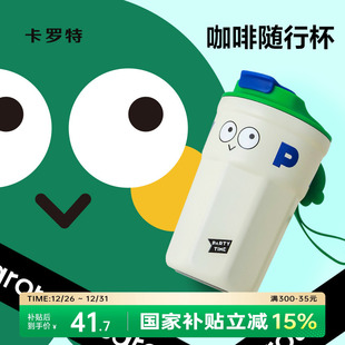 卡罗特新款 高颜值水杯 保温杯可爱咖啡杯大容量316不锈钢杯子正品
