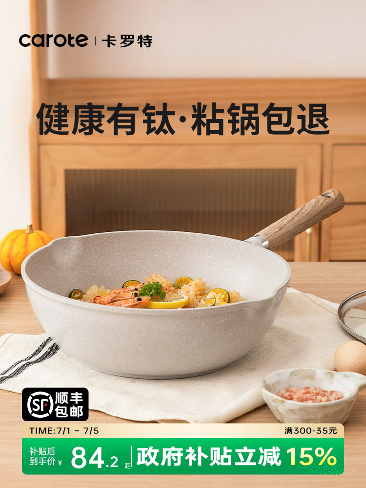 Carote Titanium Non-Stick Deep Frying Pan for Home Cooking, Marble Non-Stick Skillet, Special Induction Cooker Pan