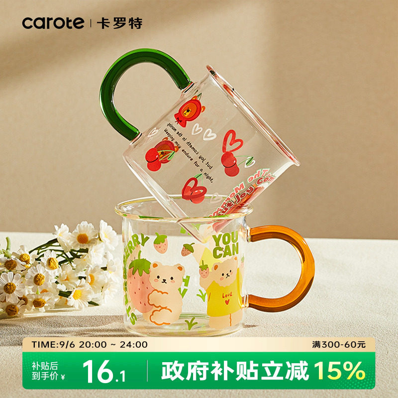 卡罗特玻璃杯带把手果耐高温杯子图片