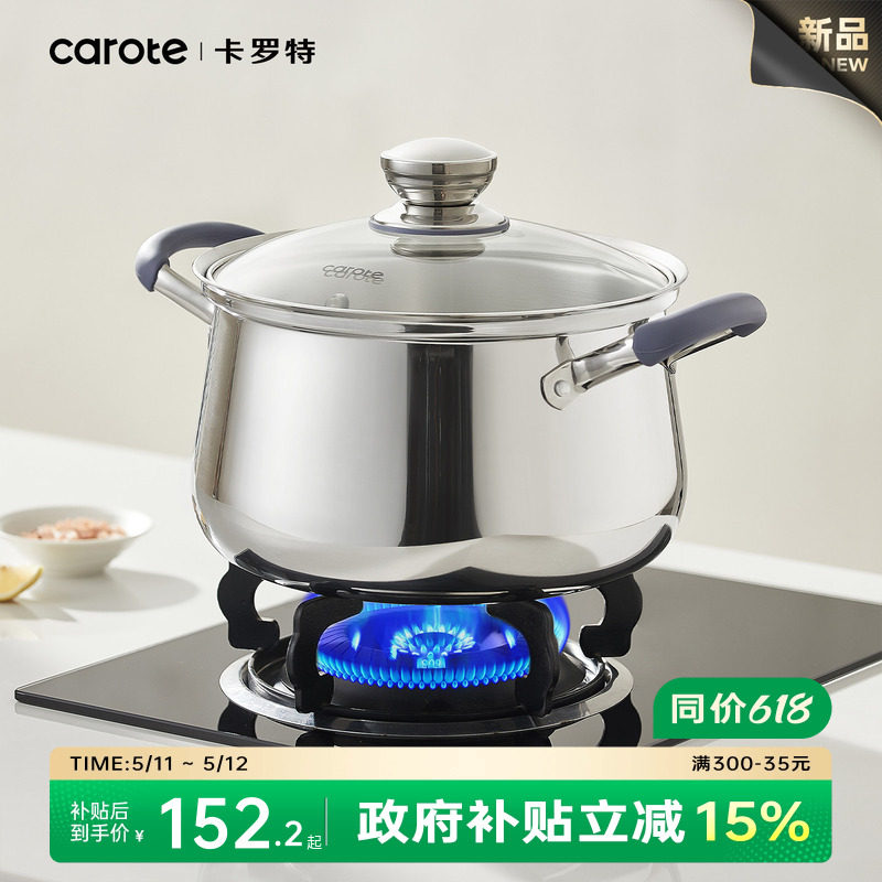 卡罗特汤锅家用加厚316L不锈钢煲煮锅炖锅无涂层燃气灶电磁炉通用