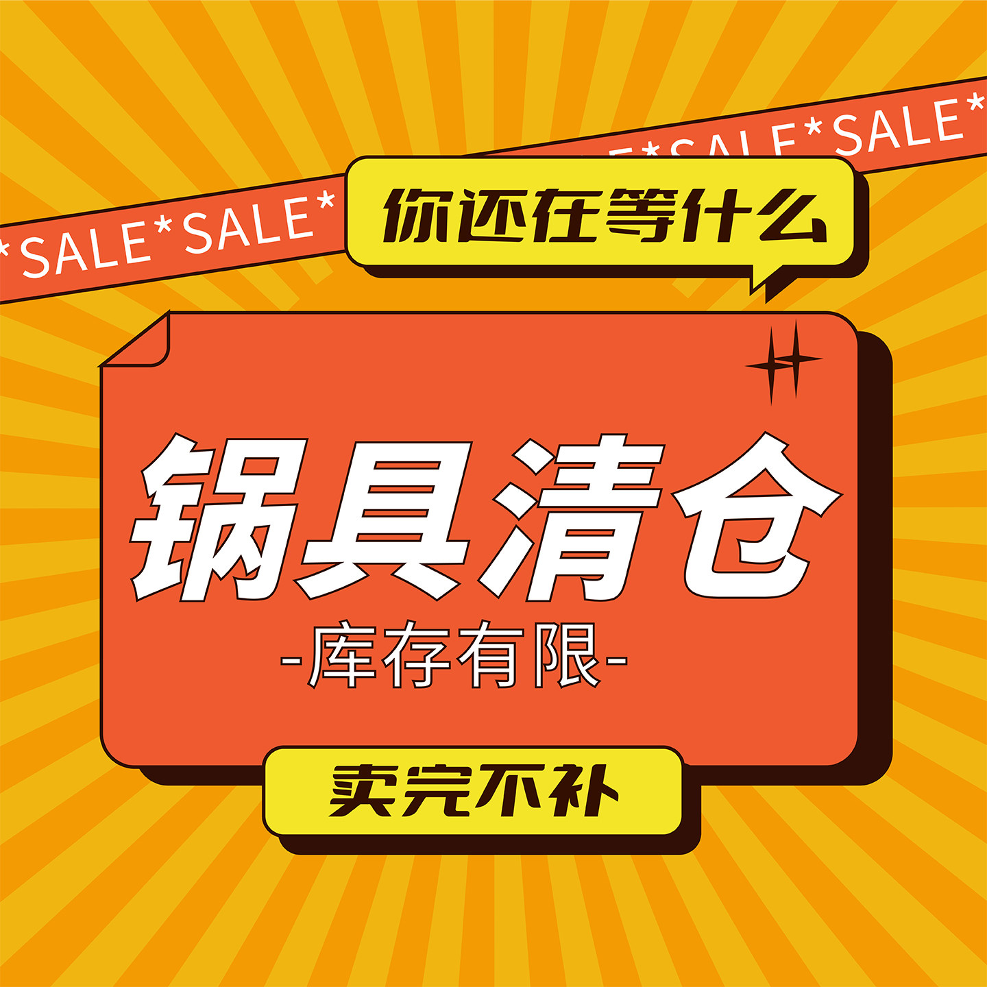 【卡罗特可拆卸手柄锅具清仓】不锈钢锅钛陶瓷锅煎炒锅奶锅不粘锅