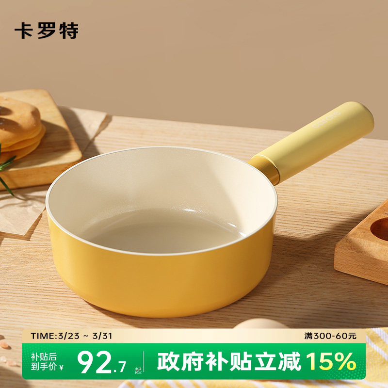 卡罗特婴儿宝宝辅食锅陶瓷不粘锅小煎锅专用煎蛋饼锅平底锅电磁炉