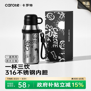 卡罗特保温杯儿童带杯盖女高颜值学生上学专用男新款 吸管水杯子
