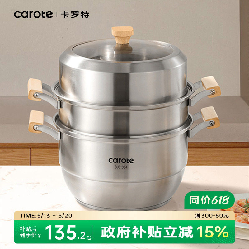 卡罗特蒸锅家用304不锈钢蒸笼蒸鱼馒头三层加厚电磁炉煤气灶通用