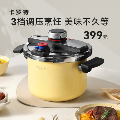 卡罗特新款高压锅家用304不锈钢防爆压力锅小型燃气灶电磁炉通用