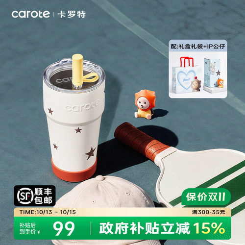 卡罗特幸运星系列咖啡杯820mL