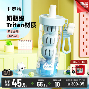 高颜值tritan水杯夏季 卡罗特吸管杯女新款 大容量随行便携塑料杯子