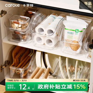 卡罗特厨房收纳盒下水槽橱柜收纳神器台面调料品锅盖锅具收纳架