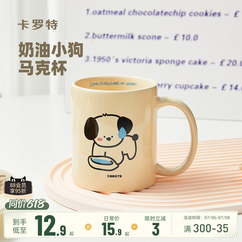 卡罗特可爱陶瓷马克杯女情侣咖啡杯早餐牛奶杯子办公室家用喝水杯