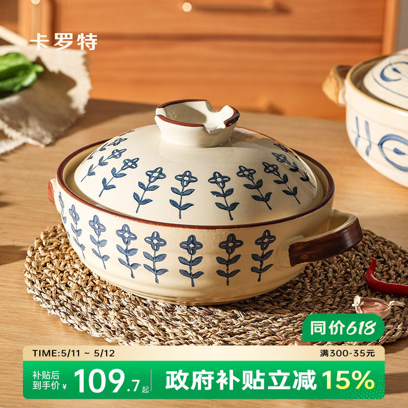 卡罗特砂锅家用炖锅煤气灶专用陶瓷煲仔饭煲汤沙锅耐高温干烧不裂