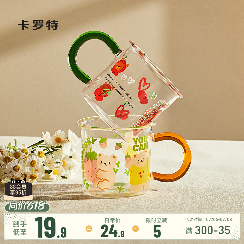 卡罗特玻璃杯带把手果耐高温杯子