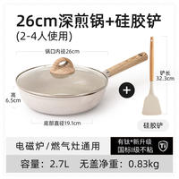 Karo's unique titanium flat pan, non-stick pan, household egg pancake, steak, frying pan, tourmaline small wok, induction cooker thumbnail 7
