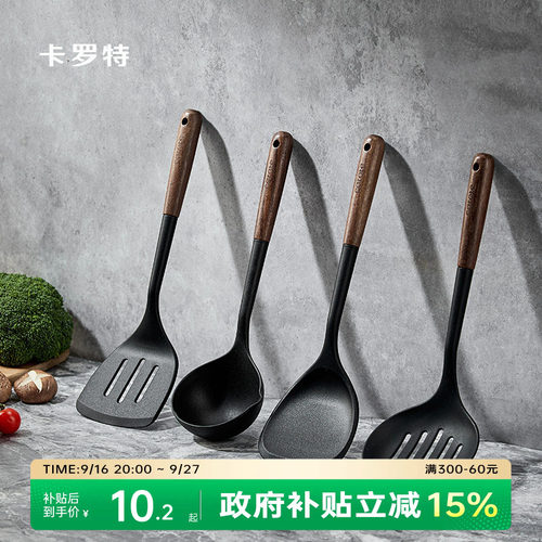 卡罗特硅胶锅铲家用炒菜铲子不粘锅专用汤勺漏勺食品级耐高温套装