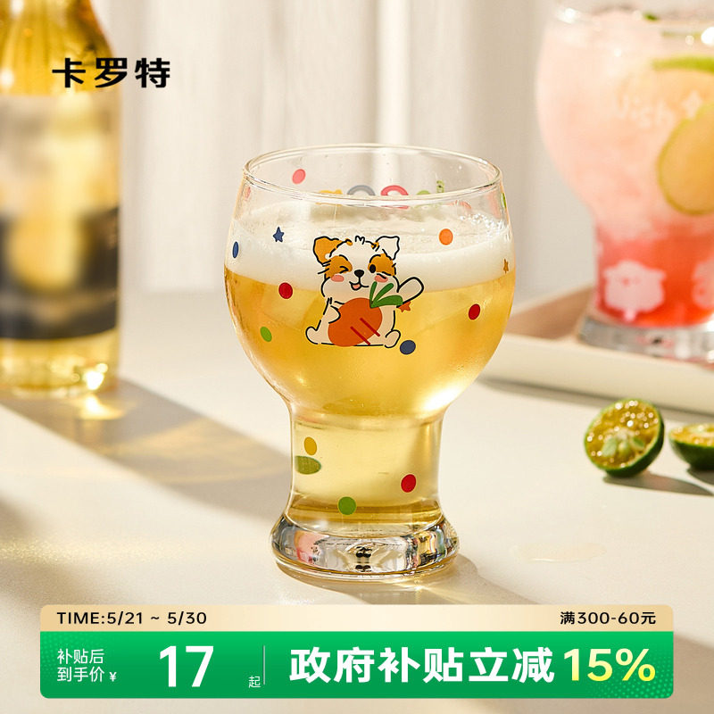卡罗特原创啤酒杯可爱玻璃杯女生高颜值家用水杯饮料果汁牛奶杯子