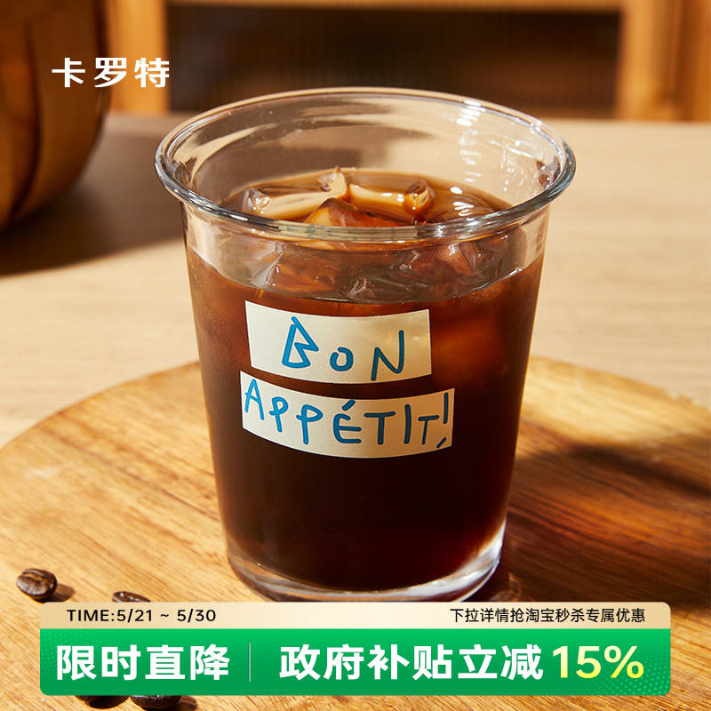 卡罗特透明玻璃杯ins风水杯家用高颜值咖啡杯牛奶杯子燕麦早餐杯