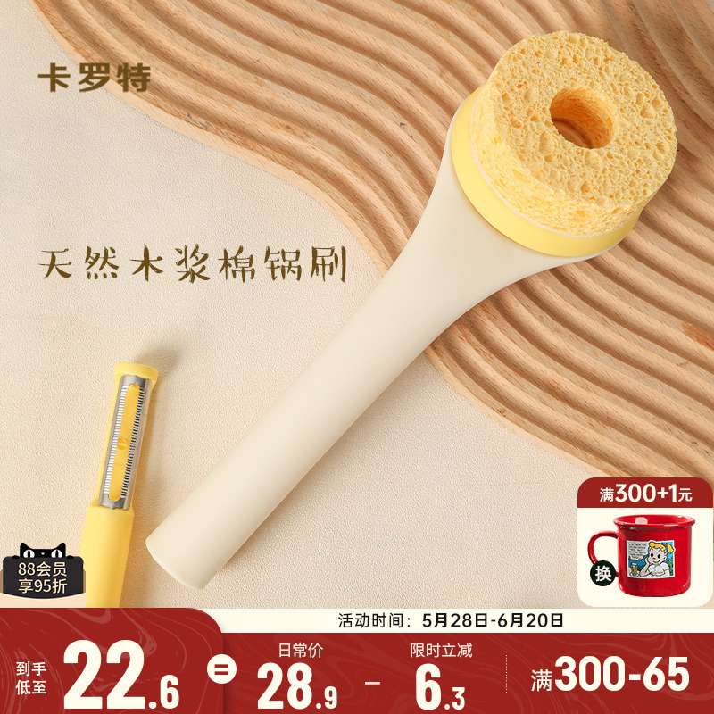 卡罗特锅刷家用刷锅洗碗长柄不沾油清洁神器除油污垢厨房专用刷子