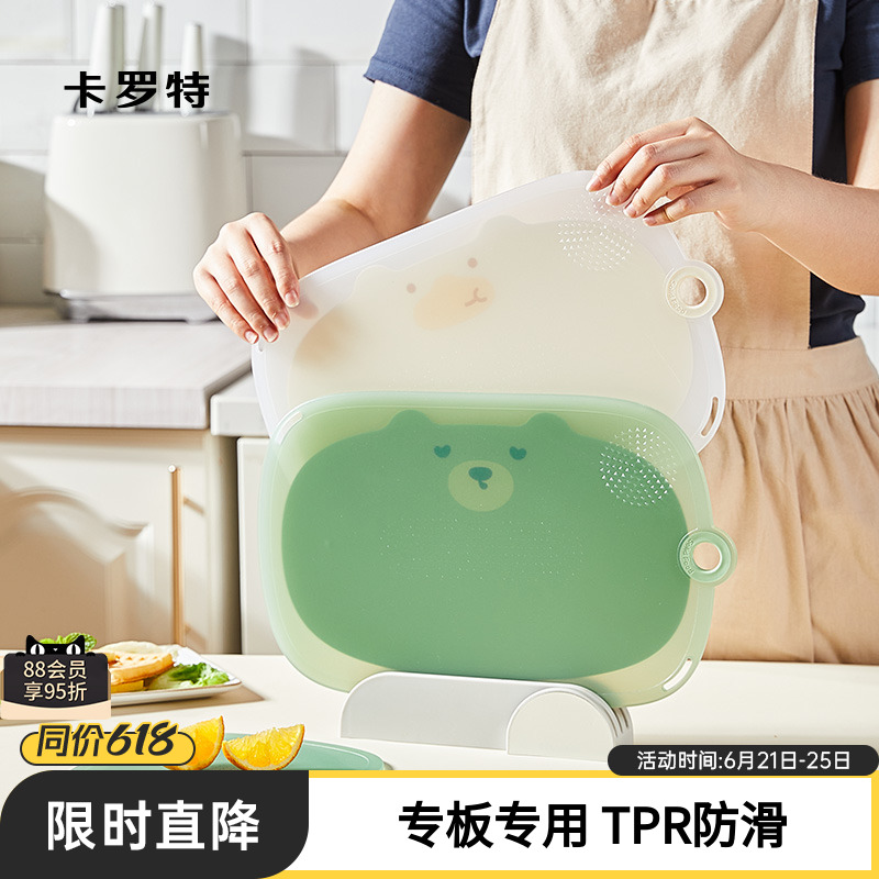 卡罗特菜板抗菌家用切水果专用砧板厨房切菜板案板婴儿辅食小菜板