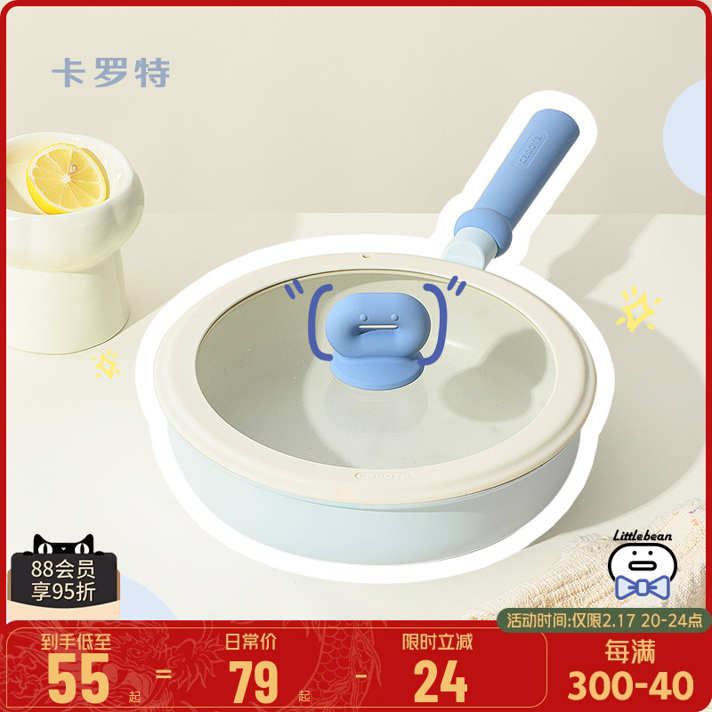 卡罗特麦饭石平底锅不粘锅家用煎锅煎饼烙饼煎蛋煤气灶电磁炉通用