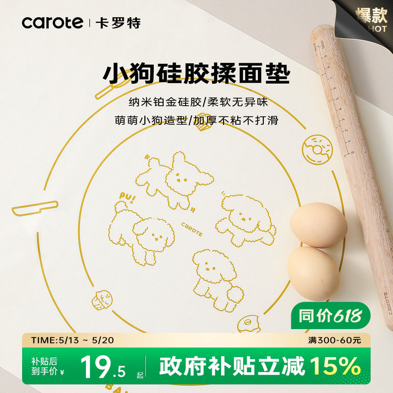 卡罗特揉面垫硅胶擀面垫食品级烘焙面板家用和面粉垫子擀面杖案板