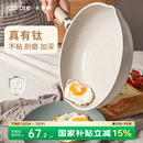 卡罗特有钛平底锅不粘锅家用蛋饼牛排煎锅麦饭石小炒锅电磁炉专用