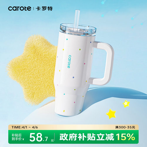 卡罗特桌面保温杯管帽防尘黄色