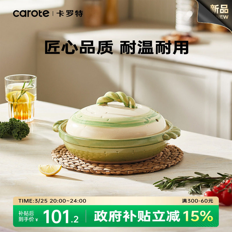 卡罗特砂锅家用炖锅煤气灶专用耐高温干烧不裂陶瓷煲仔饭煲汤沙锅